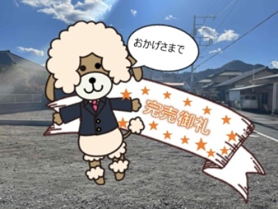 清水町徳倉　4区画分譲地